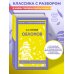 Дополнительное изображение книги «Обломов (твёрдая обложка)»