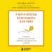 У Бога всегда есть работа для тебя. 50 уроков, которые помогут тебе открыть свой уникальный талант (2-е издание)