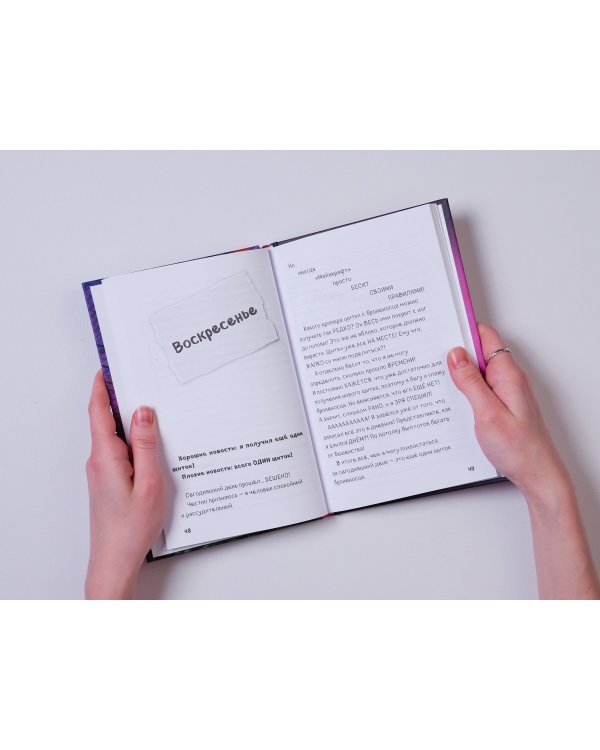 Дневник Стива. Книга 16. Неожиданные встречи