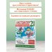 Хрестоматия. Практикум. Развиваем навык смыслового чтения. И.А. Крылов. Ворона и лисица. Басни. 2 класс