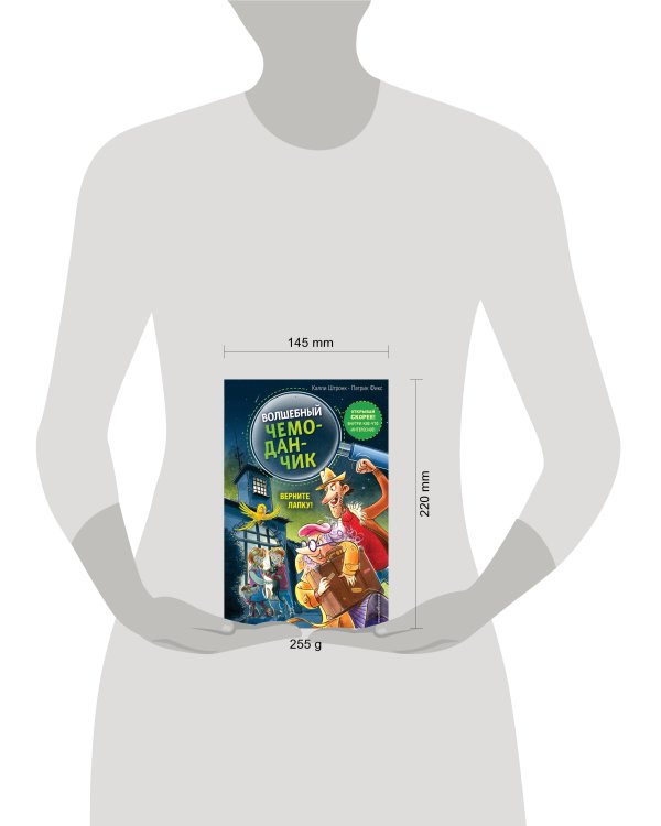 Верните Лапку! (выпуск 2)