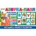 Азбука-пазл. Русские сказки. 215х130х40 мм. Умные игры. в кор.20шт