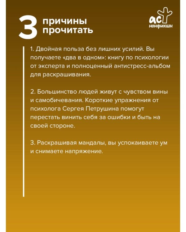 Мандалы принятия своей несовершенности
