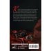 Дополнительное изображение книги «Прихоть»