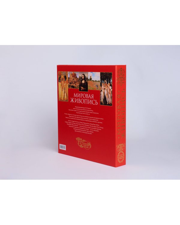 Мировая живопись. Новое оформление (Боттичелли Рождение Венеры)