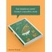 Дополнительное изображение книги «Сентябрь»