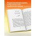 У Бога всегда есть работа для тебя. 50 уроков, которые помогут тебе открыть свой уникальный талант (2-е издание)