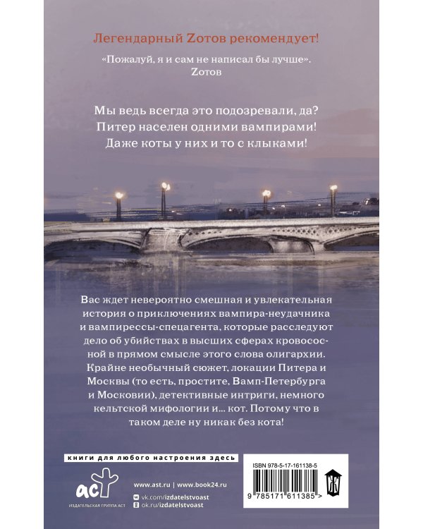 Демоны Невского проспекта