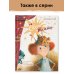 Настоящие волшебники Ёжка идёт в школу, или Приключения трёхсотлетней девочки