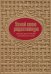 Узнай свою родословную. Дневник для изучения семейной истории