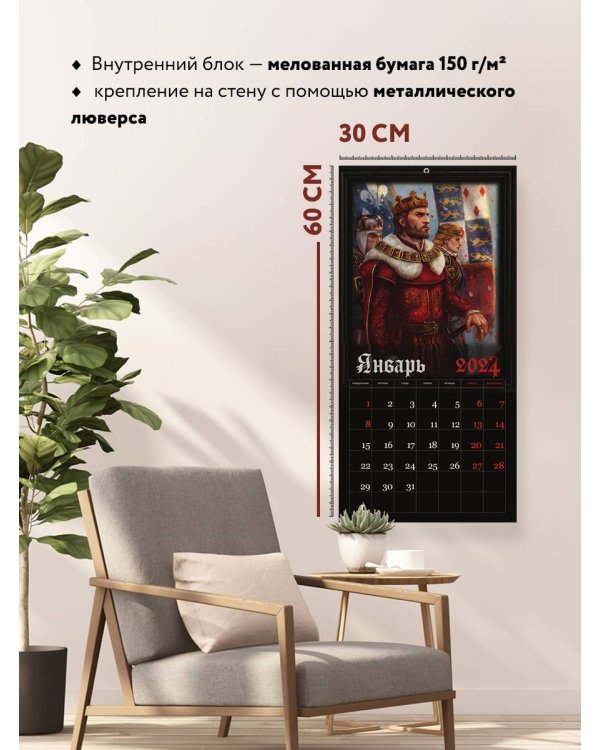 Ведьмак. Календарь настенный на 2024 год (300х300 мм)