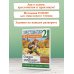 Хрестоматия. Практикум. Развиваем навык смыслового чтения. Сказки зарубежных писателей. 2 класс