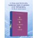 Вселенная Татьяны Мужицкой. Подарочный набор из 4-х книги в коробе (подарочное издание)