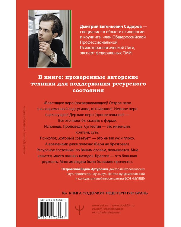 Сила в ресурсе. Техники и практики, которые помогут восполнить твой внутренний заряд, чтобы действовать