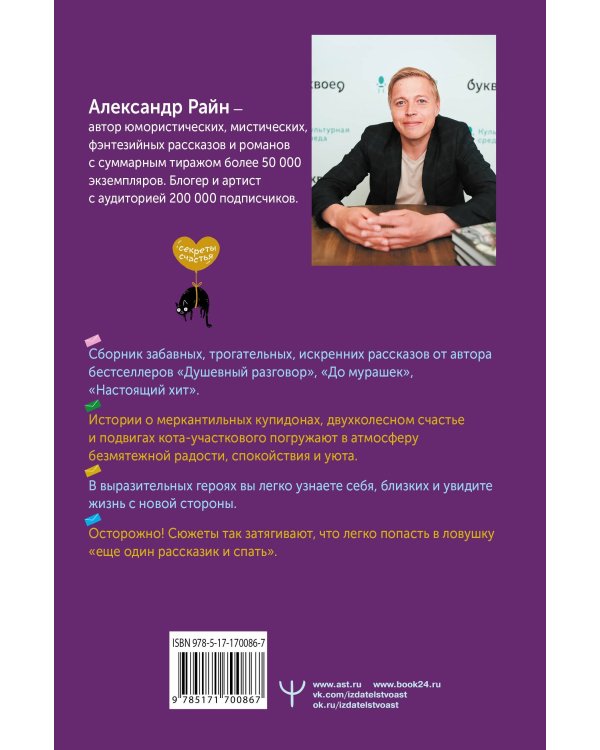 Хорошие новости. О чувствах нараспашку, любовных бутербродах и урагане с косичками