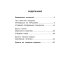 Хрестоматия. Практикум. Развиваем навык смыслового чтения. Сказки зарубежных писателей. 2 класс