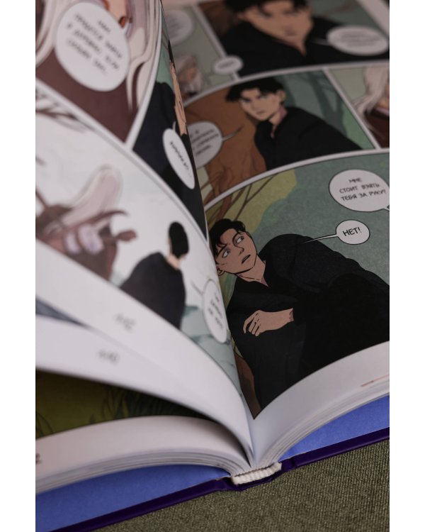 Демон в лесу