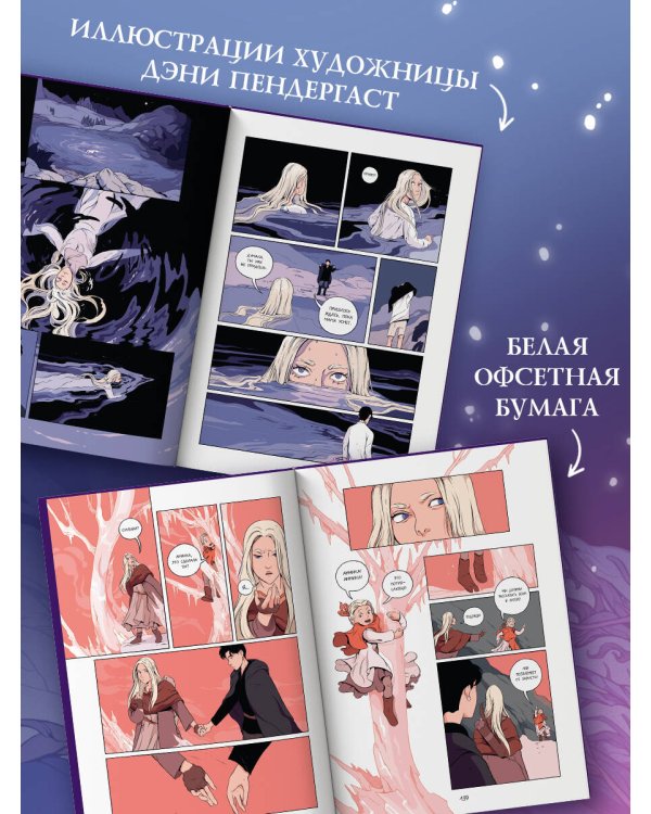 Демон в лесу