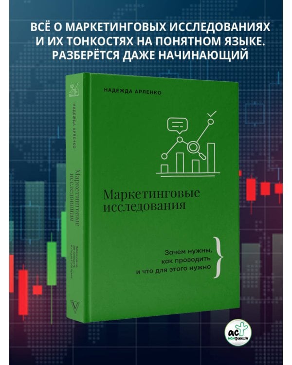 Маркетинговые исследования: зачем нужны, как проводить и что для этого нужно