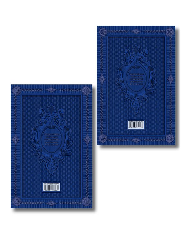 Комплект из 2 книг. Крымская война Том 1 и 2