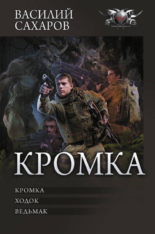 Коллекция. Кромка