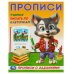 Учимся писать по клеточкам. Прописи с заданиями. 162х215 мм. Скрепка. 16 стр. Умка в кор.50шт