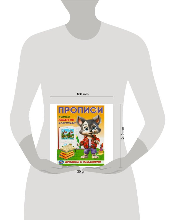Учимся писать по клеточкам. Прописи с заданиями. 162х215 мм. Скрепка. 16 стр. Умка в кор.50шт