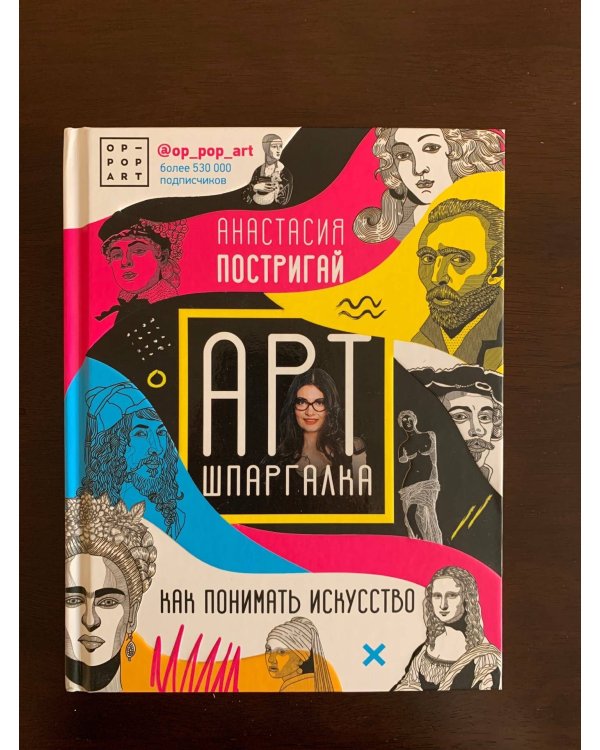 Арт-шпаргалка: как понимать искусство #op_pop_art