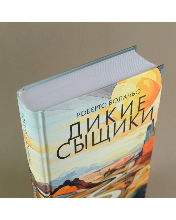 Дикие сыщики