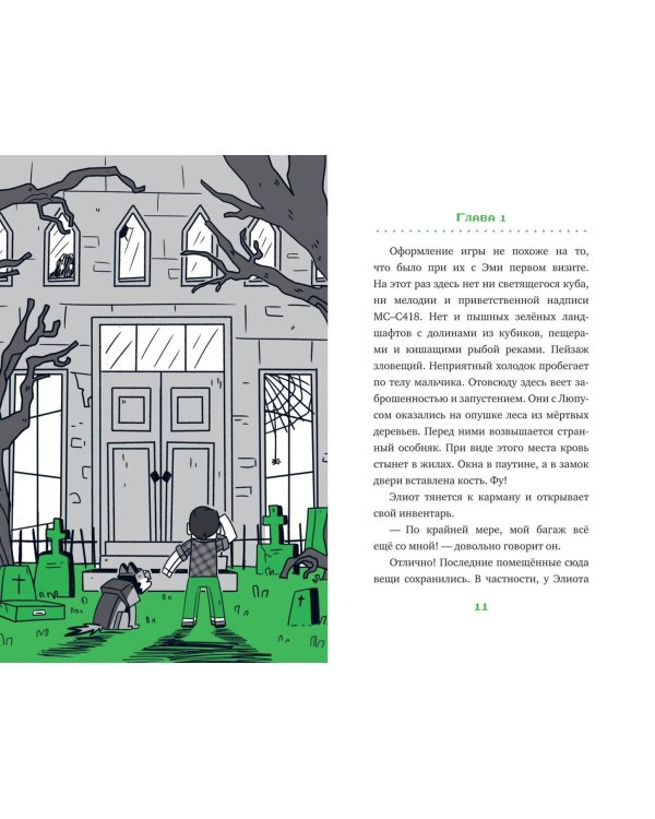 Ванильные зомби (выпуск 2)