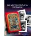 Дополнительное изображение книги «Понедельник начинается в субботу»