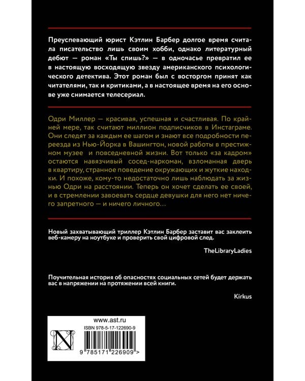 Следуй за мной