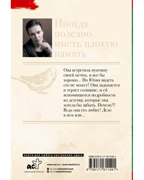 Иногда полезно иметь плохую память