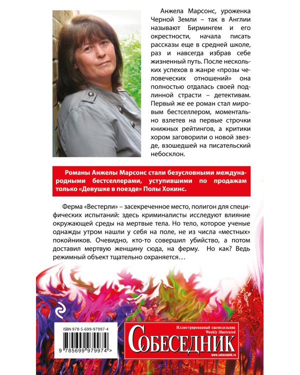 Притворись мертвым