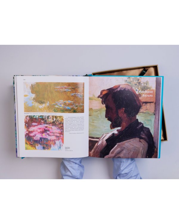 Импрессионисты. Новое оформление (Моне Кувшинки)