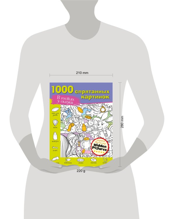 В гостях у сказки