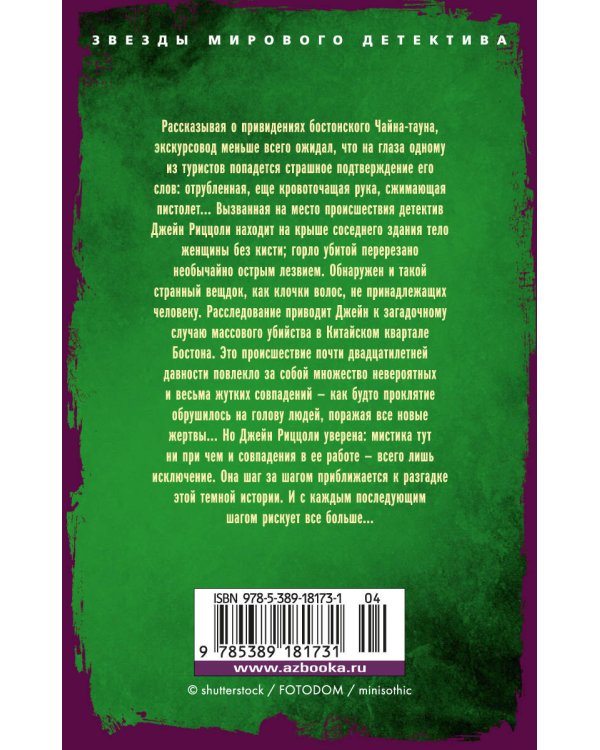 Гробовое молчание