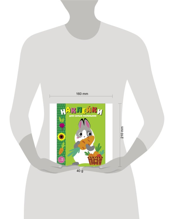 Наклейки д/самых маленьких. Вып.53 Кролик с морковкой