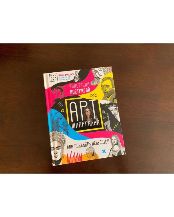 Арт-шпаргалка: как понимать искусство #op_pop_art