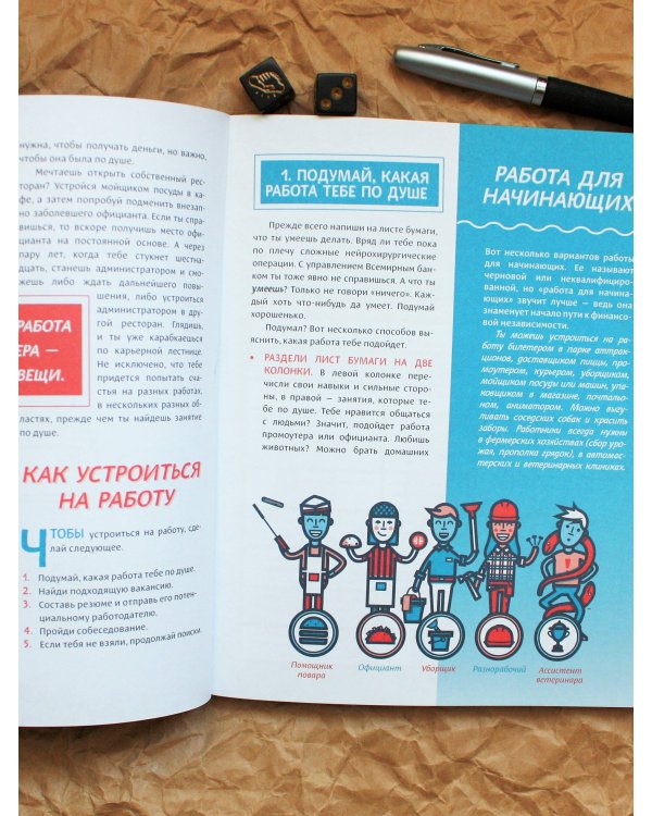 Твой первый миллион. Как его заработать и не потерять