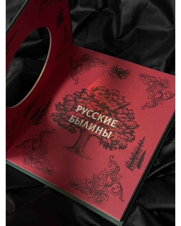 Русские былины
