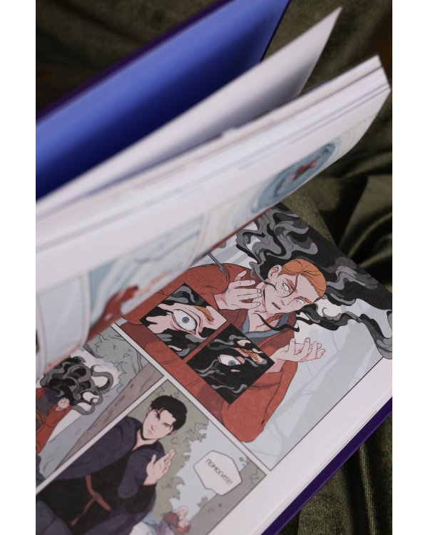 Демон в лесу