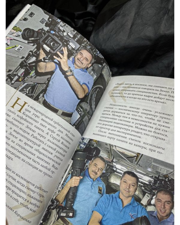 Год на орбите