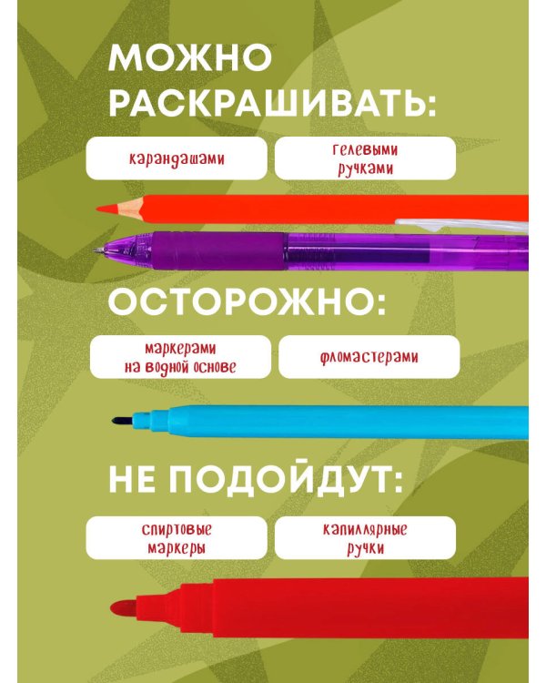 Очаровательные змеи. Раскрашиваем 21 пожелание на любой случай и повод