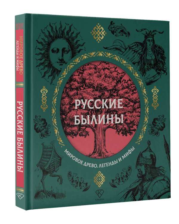 Русские былины