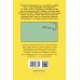 Комплект из 2-х книг: Жутко громко и запредельно близко (эксклюзивное оформление) + Скоро конец света