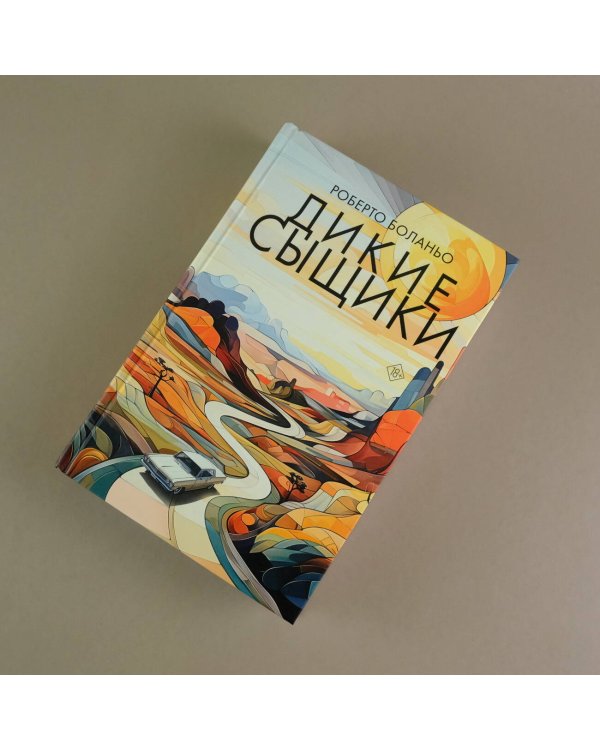 Дикие сыщики