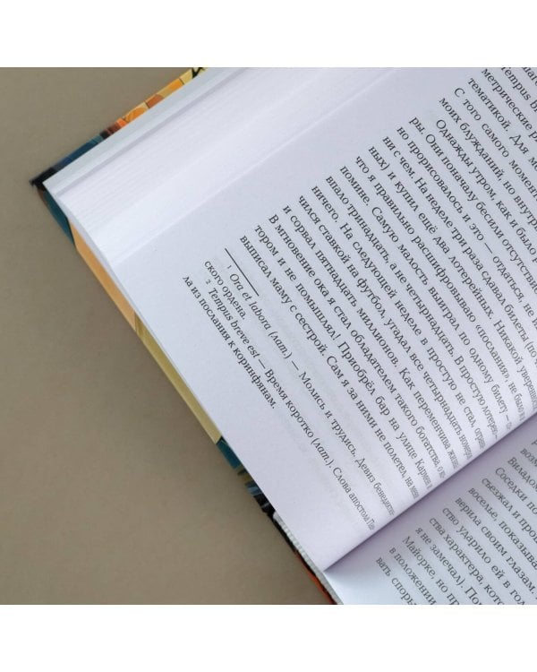 Дикие сыщики