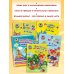 Узнаю звуки и буквы: для детей 4-5 лет