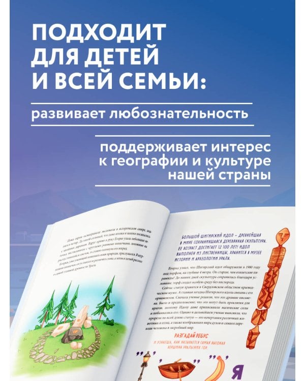 Екатеринбург для детей (от 6 лет)